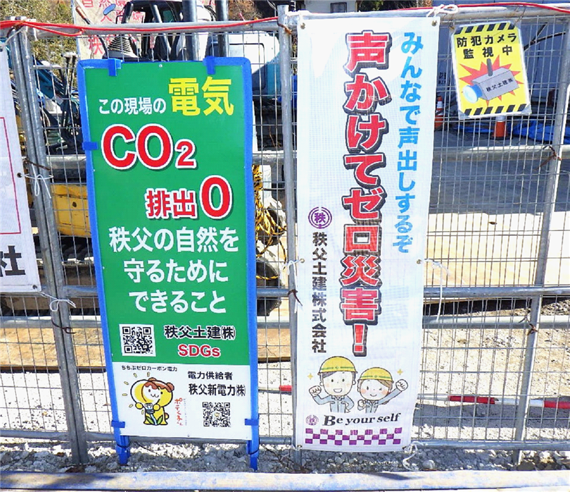 ※工事現場には、写真の看板を掲げております。